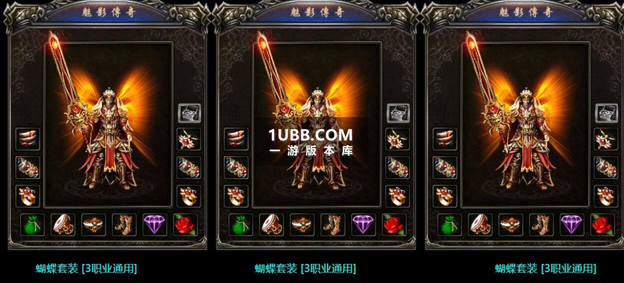 魅影浩劫传奇单职业
