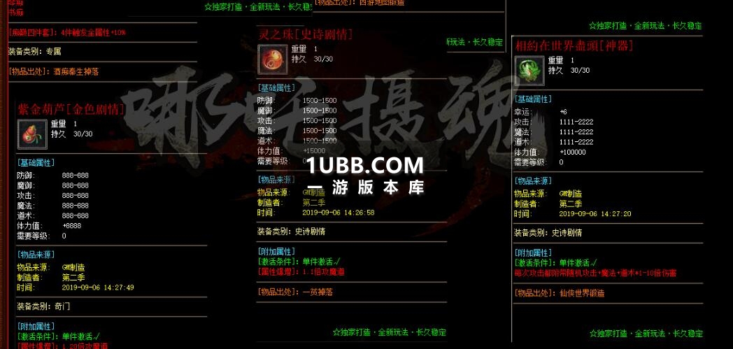 哪吒传奇超变情痴古版本