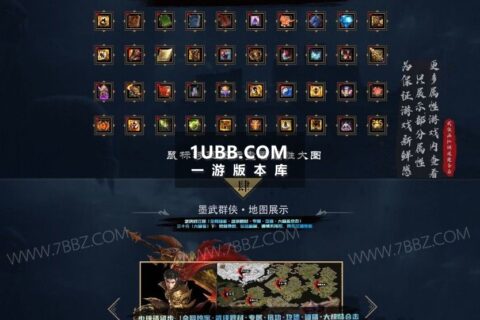 墨武群侠乱斗版单机免安装