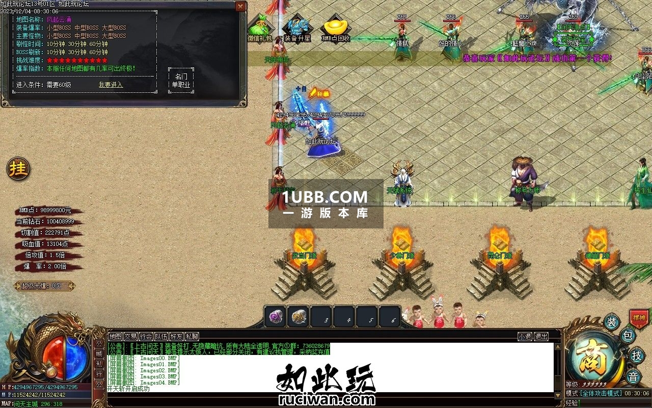 上古问天传奇单机游戏