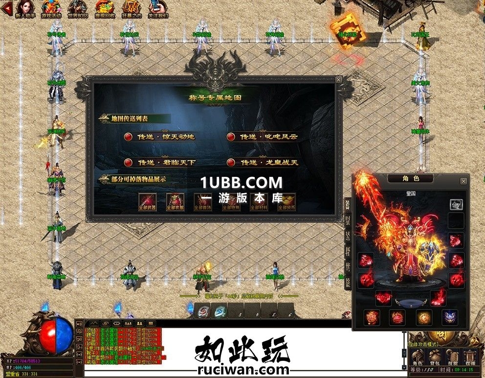 龙龙公益十二生肖传奇单机