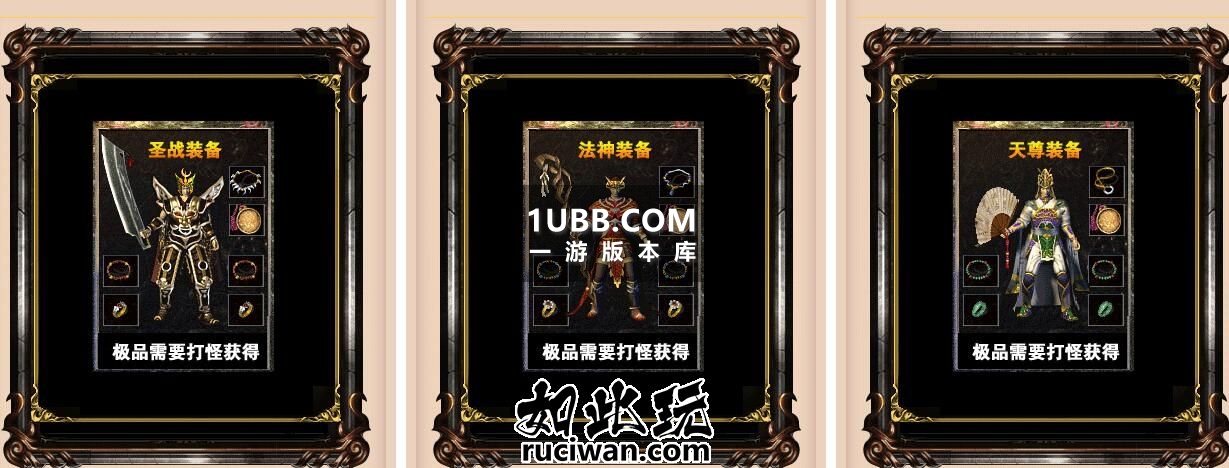 完整传奇版本原始铭文游戏