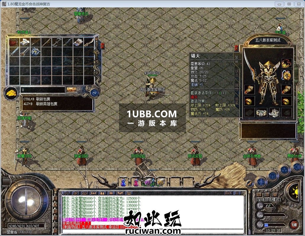 180魔龙英雄合击三职业单击