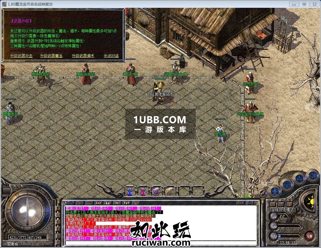 180魔龙英雄合击三职业单击