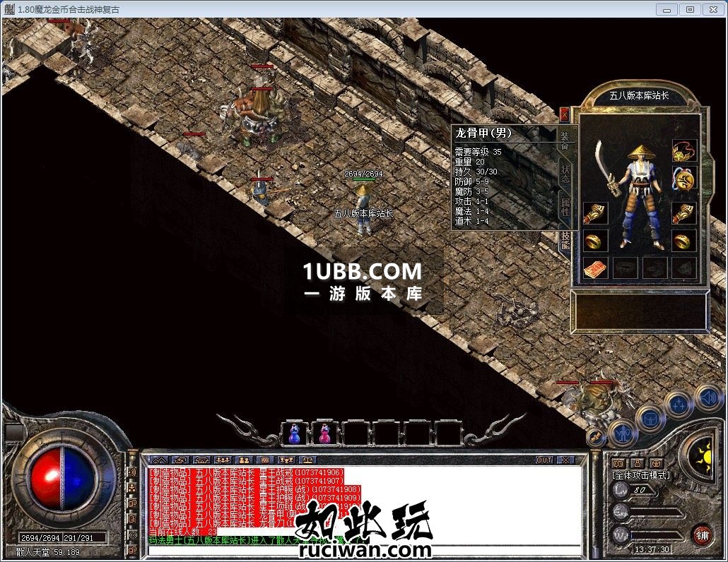 180魔龙英雄合击三职业单击