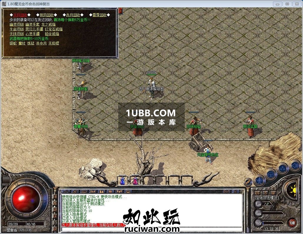 180魔龙英雄合击三职业单击