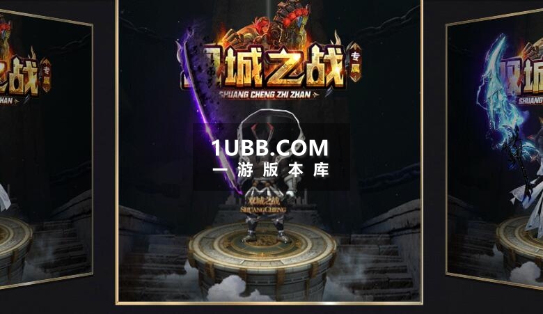 多个大陆 装备多的双城之战传奇游戏单机