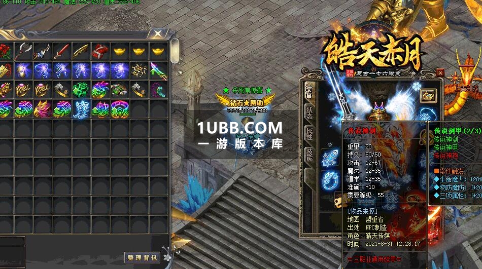 1.76皓天明月复古单机游戏