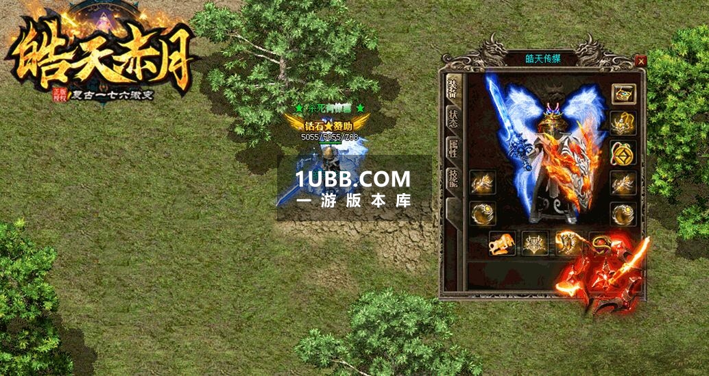 1.76皓天明月复古单机游戏