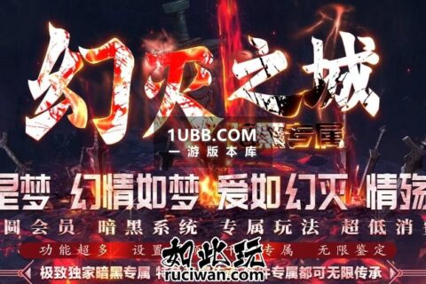 暗黑系列传奇幻灭之城游戏PC版