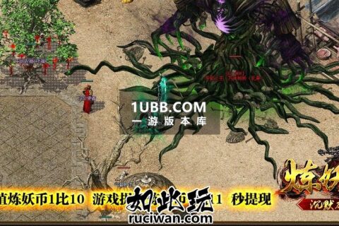 炼妖传简单修复版