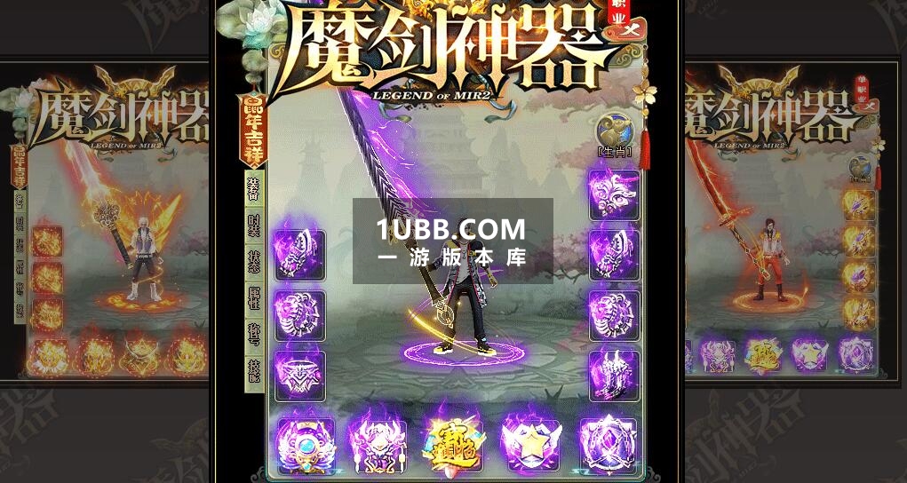 魔剑传奇第四季版本