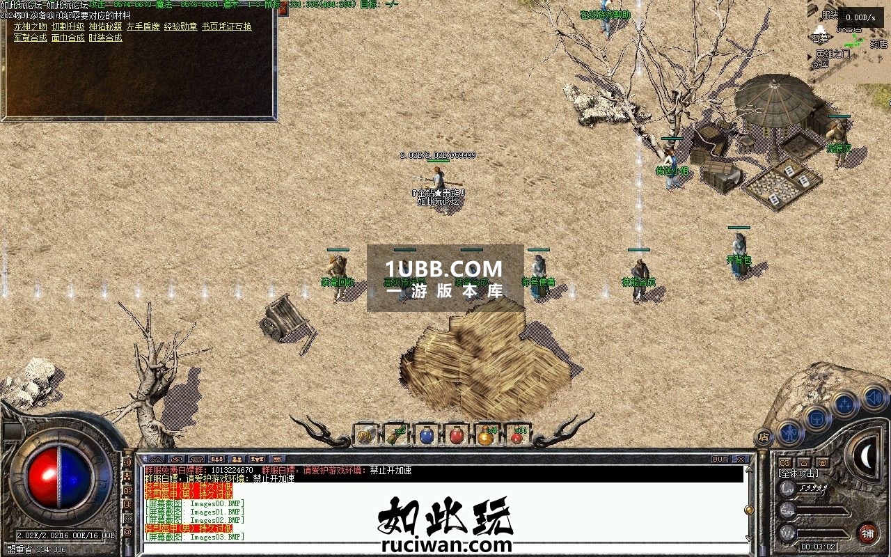 1.80金币传奇之无限恶魔版
