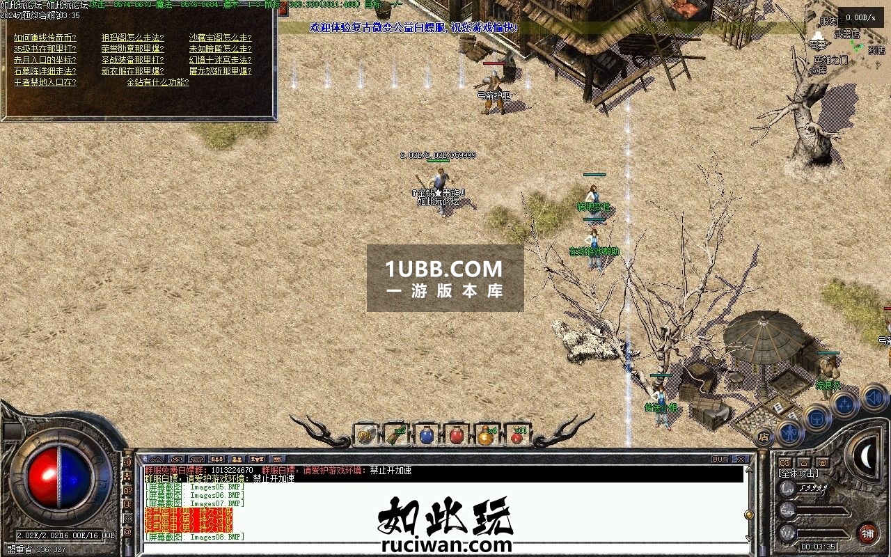 1.80金币传奇之无限恶魔版