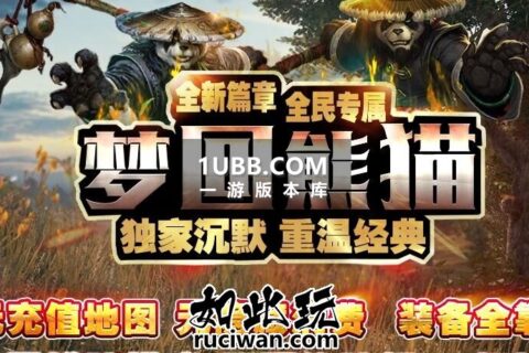 熊猫传奇我本沉默完整版