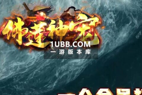 复古佛莲神宠专属宠物养成版本单机