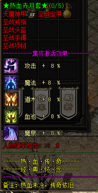 1.76-1.95赤月复古传奇游戏