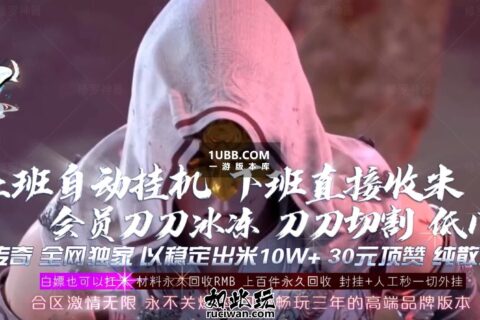 修罗第二季免费传奇端下载