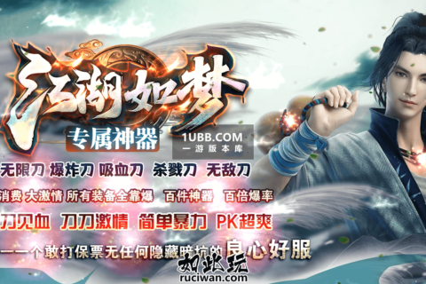 江湖如梦侠客虚无第二大陆端