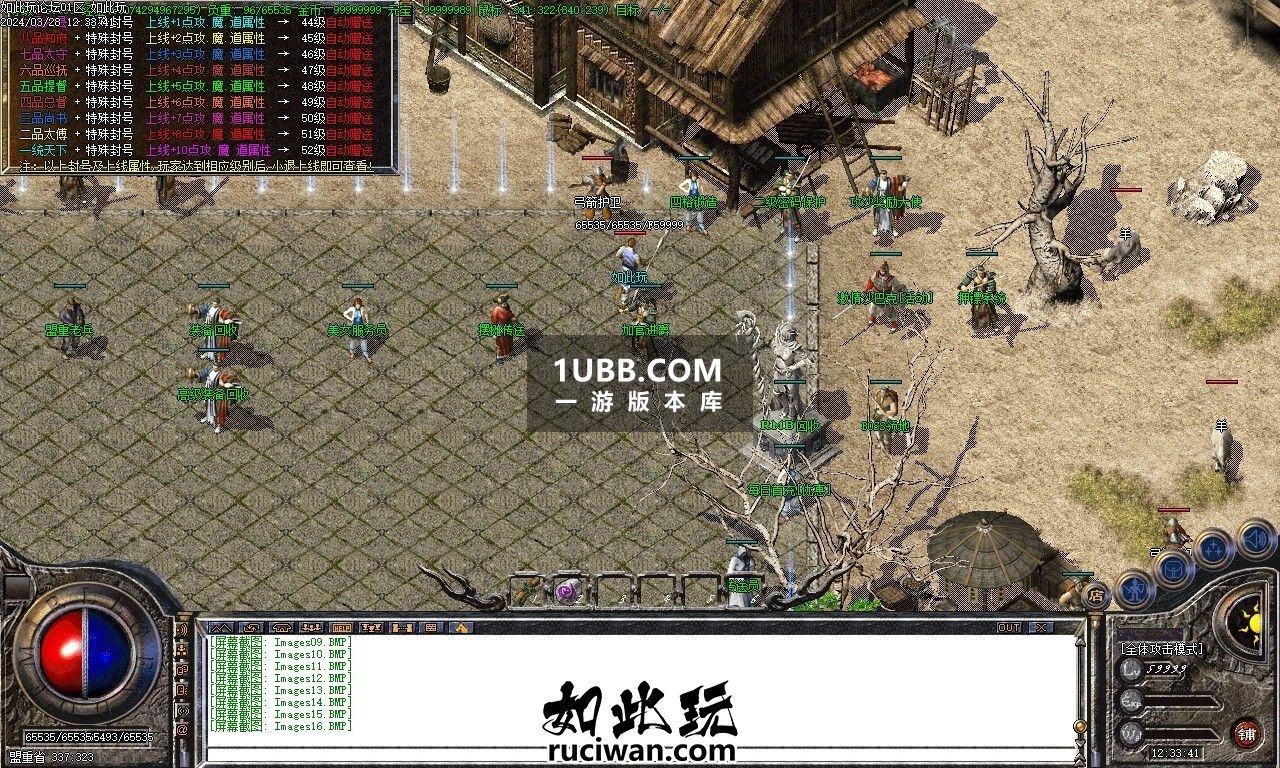1.76三职业五岳三山天尊传奇单机