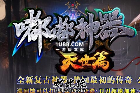 满屏光柱的嘟嘟神器完整版本