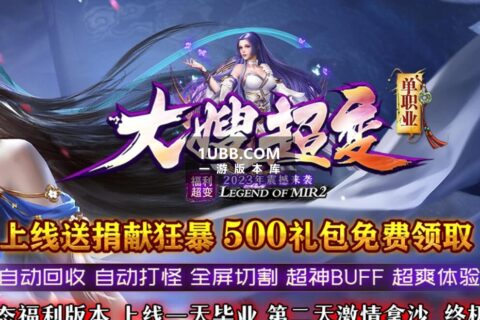 大嫂传说单职业传奇