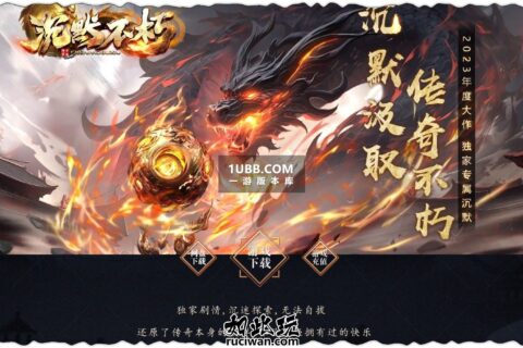 沉默不朽神装迷失单职业