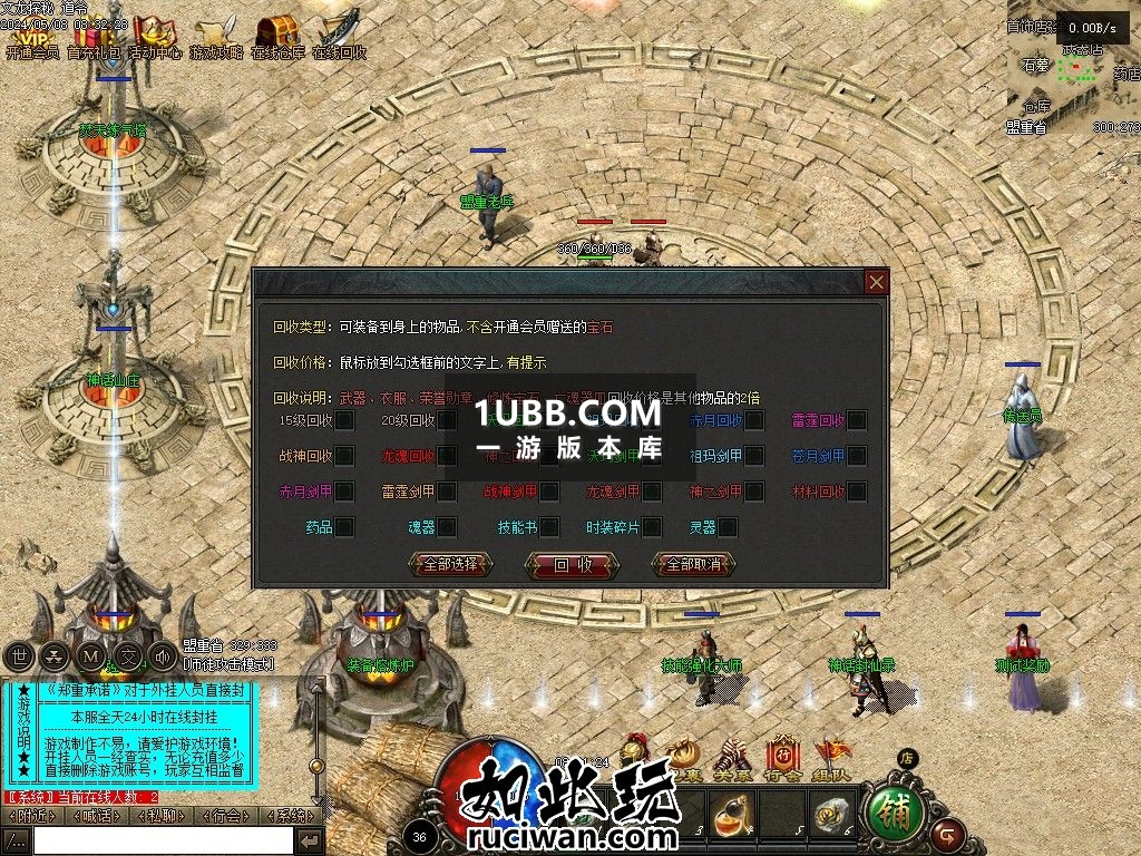 探秘之海复古三职业单击