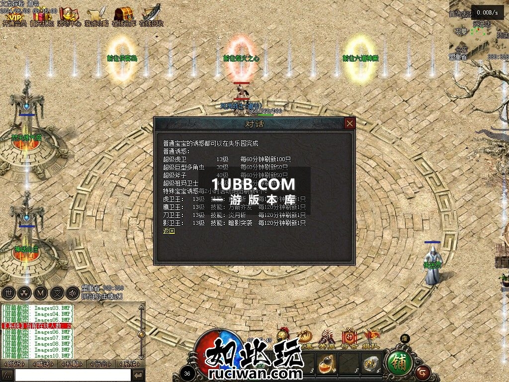 探秘之海复古三职业单击
