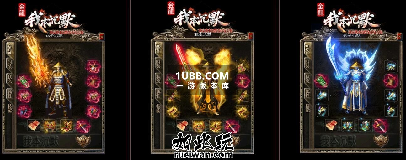 2024新我本沉默传奇版本