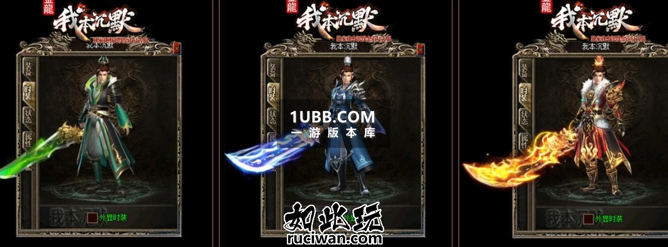 2024新我本沉默传奇版本