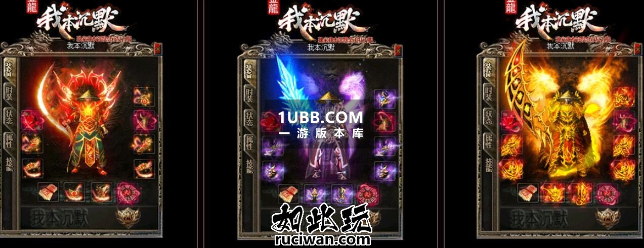 2024新我本沉默传奇版本