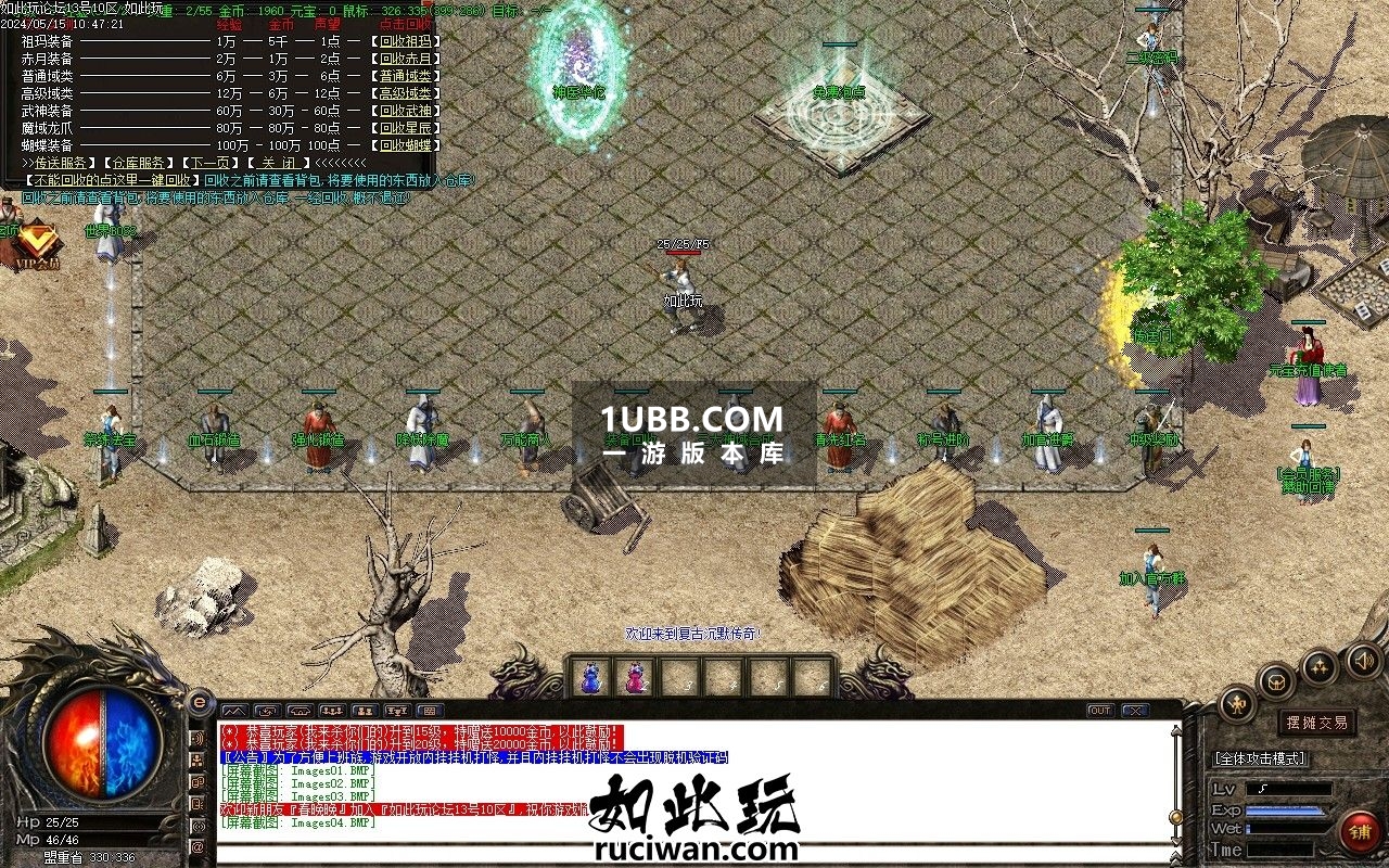 2024新我本沉默传奇版本