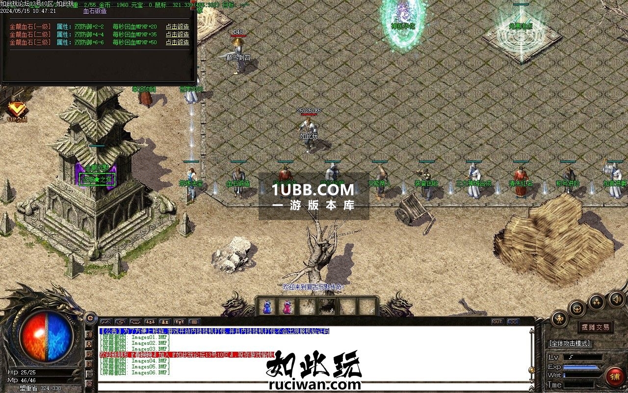 2024新我本沉默传奇版本