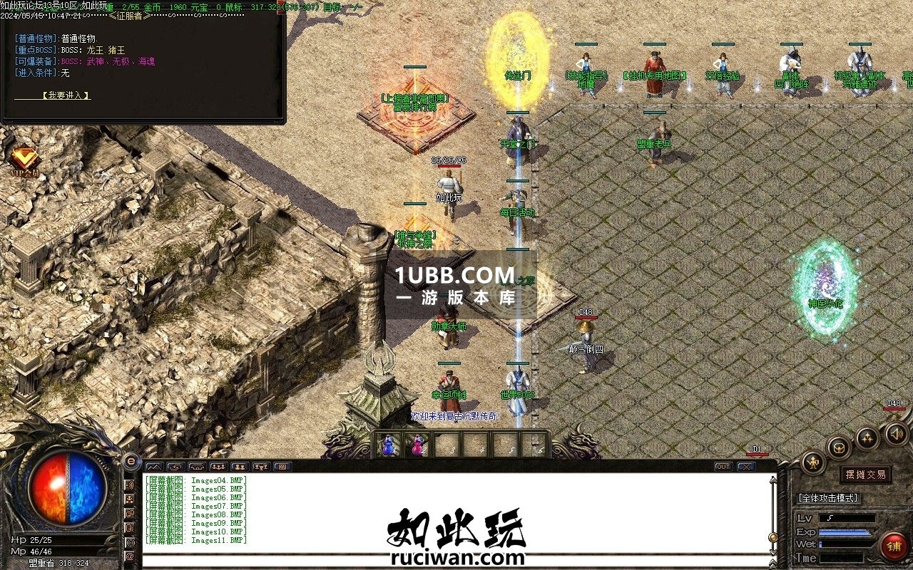 2024新我本沉默传奇版本