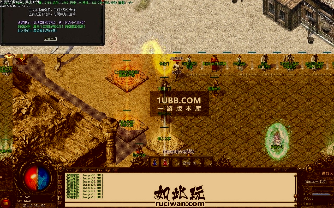 2024新我本沉默传奇版本