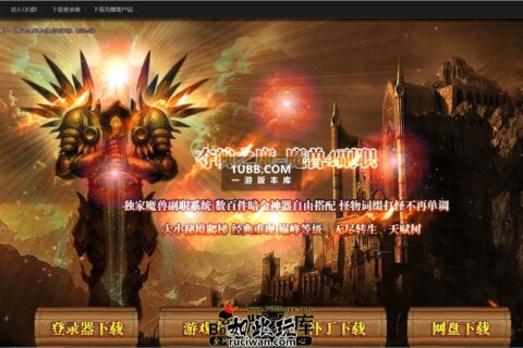 修复完整版的虚空之门传奇单机版下载