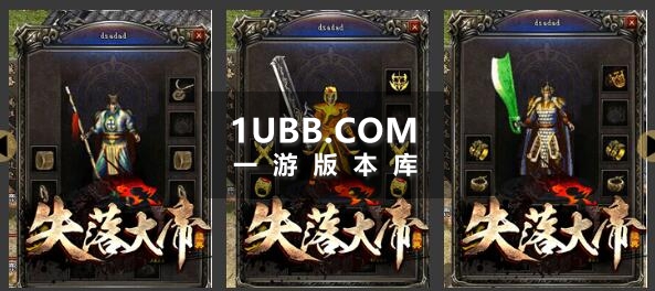 失落大帝免费单机游戏