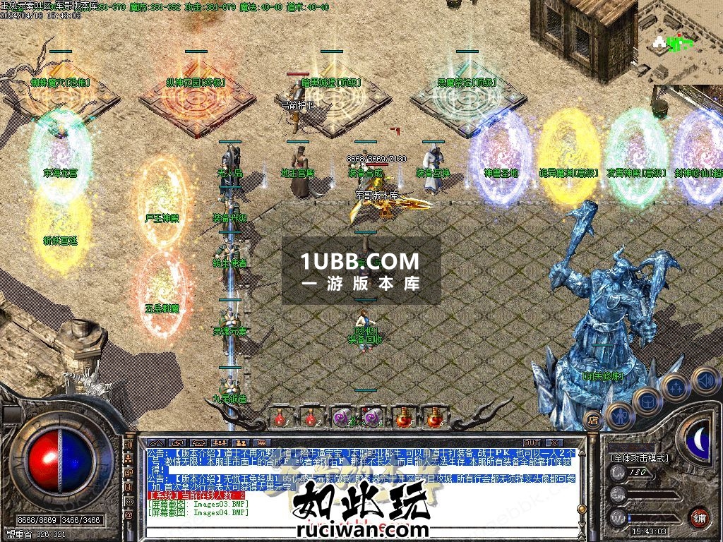玉兔复古传奇 装备元素BUFF