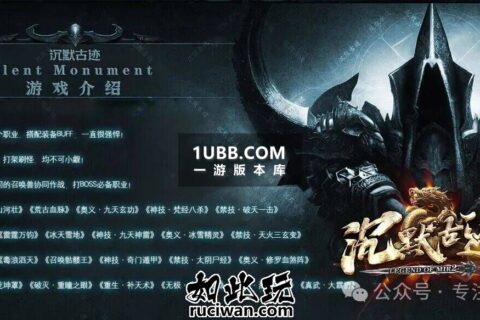 一级传奇不用升级的沉默传奇版本单机