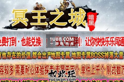 撰写一篇冥王皇城单职业传奇