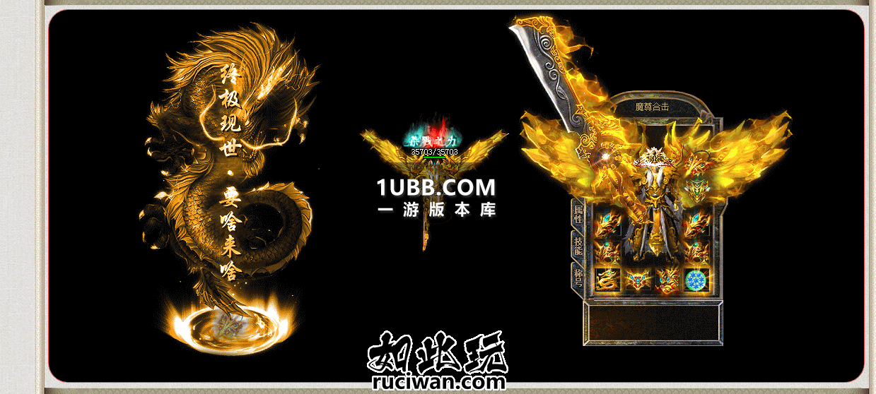 魔尊合击传奇