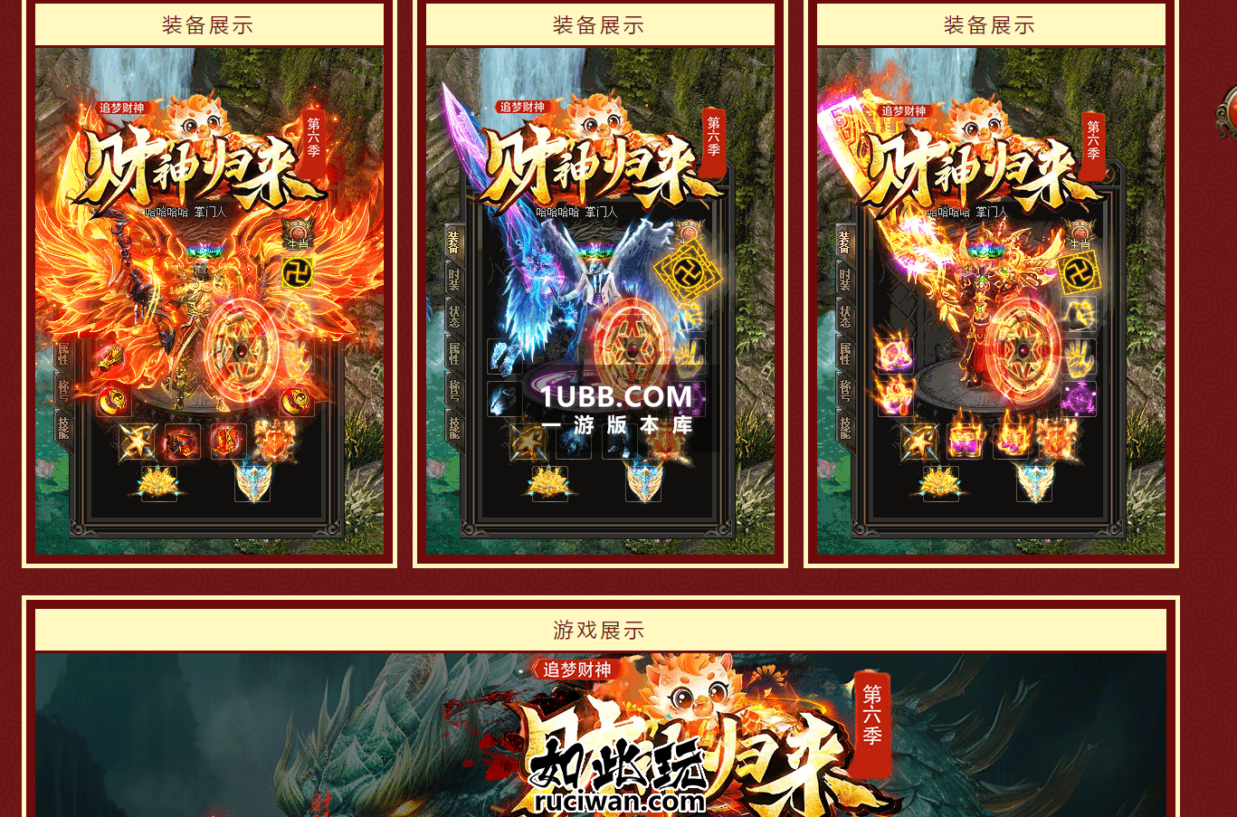 新修复版财神归传奇游戏单机