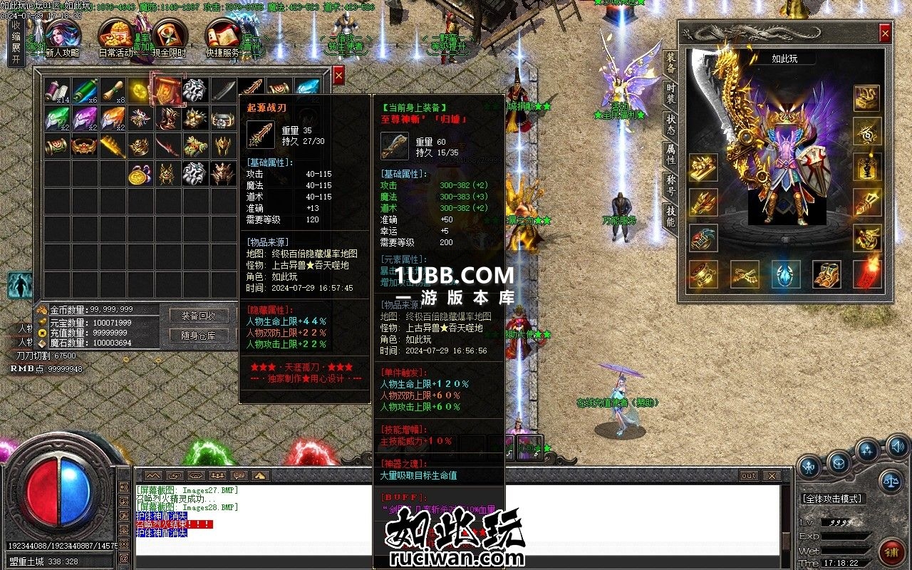 天涯孤刀新传奇游戏单机