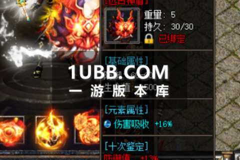 修复版的传奇版本天命轮回传奇