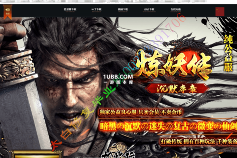 炼妖传暗黑复古传奇单机版本下载