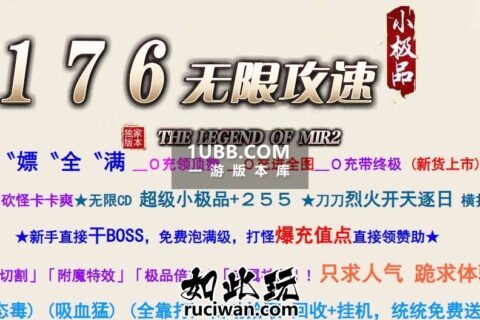 小极品快速攻击版本单机