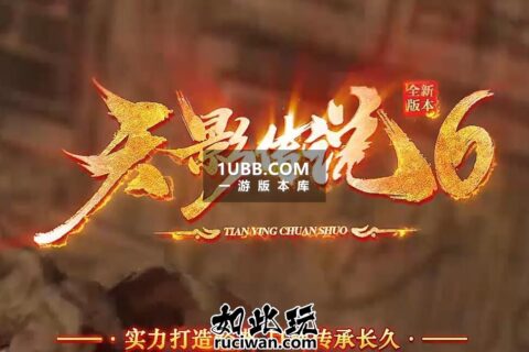 修复完整传奇天影传说第六季