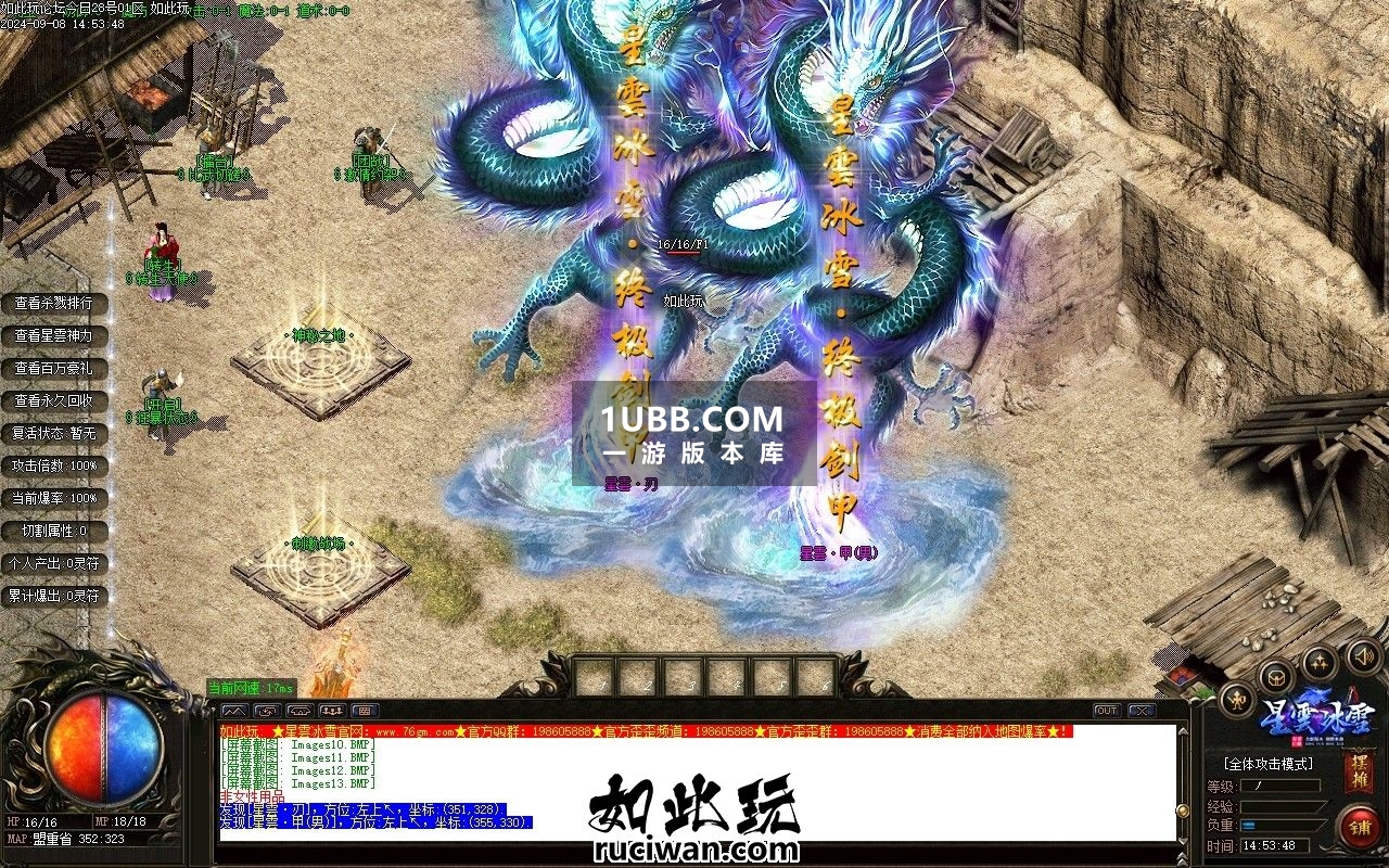星云传奇天空版冰雪世界