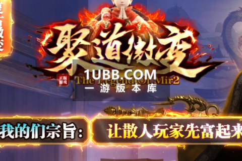 初恋火龙传奇游戏版本